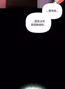 Page 1171 of 突然成为公寓管理员 | 突然成為公寓管理員 | 幸福来得太突然 | 幸福來得太突然 1-78 - preview thumbnail