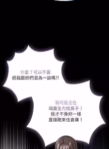 Page 1173 of 突然成为公寓管理员 | 突然成為公寓管理員 | 幸福来得太突然 | 幸福來得太突然 1-78 - preview thumbnail