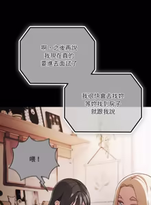 Page 1176 of 突然成为公寓管理员 | 突然成為公寓管理員 | 幸福来得太突然 | 幸福來得太突然 1-78 - preview thumbnail