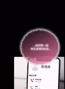 Page 1177 of 突然成为公寓管理员 | 突然成為公寓管理員 | 幸福来得太突然 | 幸福來得太突然 1-78 - preview thumbnail