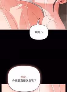 Page 1181 of 突然成为公寓管理员 | 突然成為公寓管理員 | 幸福来得太突然 | 幸福來得太突然 1-78 - preview thumbnail