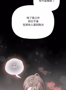 Page 1185 of 突然成为公寓管理员 | 突然成為公寓管理員 | 幸福来得太突然 | 幸福來得太突然 1-78 - preview thumbnail