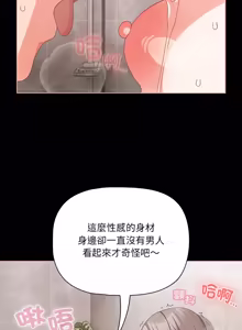 Page 1186 of 突然成为公寓管理员 | 突然成為公寓管理員 | 幸福来得太突然 | 幸福來得太突然 1-78 - preview thumbnail