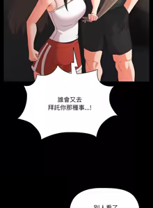 Page 125 of 突然成为公寓管理员 | 突然成為公寓管理員 | 幸福来得太突然 | 幸福來得太突然 1-78 - preview thumbnail