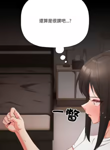 Page 131 of 突然成为公寓管理员 | 突然成為公寓管理員 | 幸福来得太突然 | 幸福來得太突然 1-78 - preview thumbnail