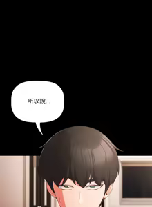 Page 133 of 突然成为公寓管理员 | 突然成為公寓管理員 | 幸福来得太突然 | 幸福來得太突然 1-78 - preview thumbnail