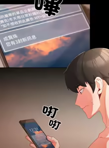 Page 138 of 突然成为公寓管理员 | 突然成為公寓管理員 | 幸福来得太突然 | 幸福來得太突然 1-78 - preview thumbnail