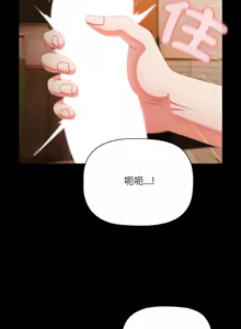 Page 143 of 突然成为公寓管理员 | 突然成為公寓管理員 | 幸福来得太突然 | 幸福來得太突然 1-78 - preview thumbnail