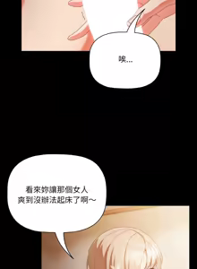 Page 145 of 突然成为公寓管理员 | 突然成為公寓管理員 | 幸福来得太突然 | 幸福來得太突然 1-78 - preview thumbnail