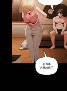 Page 154 of 突然成为公寓管理员 | 突然成為公寓管理員 | 幸福来得太突然 | 幸福來得太突然 1-78 - preview thumbnail