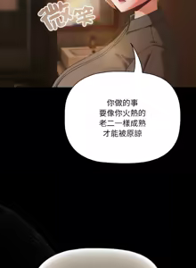 Page 155 of 突然成为公寓管理员 | 突然成為公寓管理員 | 幸福来得太突然 | 幸福來得太突然 1-78 - preview thumbnail