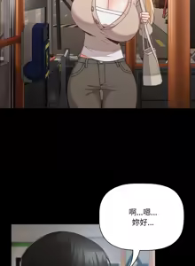 Page 157 of 突然成为公寓管理员 | 突然成為公寓管理員 | 幸福来得太突然 | 幸福來得太突然 1-78 - preview thumbnail