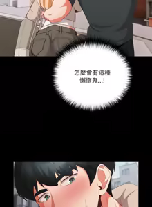 Page 161 of 突然成为公寓管理员 | 突然成為公寓管理員 | 幸福来得太突然 | 幸福來得太突然 1-78 - preview thumbnail