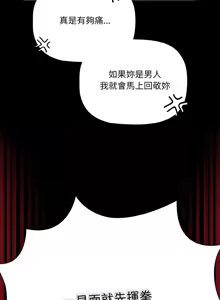 Page 166 of 突然成为公寓管理员 | 突然成為公寓管理員 | 幸福来得太突然 | 幸福來得太突然 1-78 - preview thumbnail