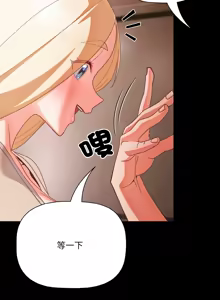 Page 167 of 突然成为公寓管理员 | 突然成為公寓管理員 | 幸福来得太突然 | 幸福來得太突然 1-78 - preview thumbnail