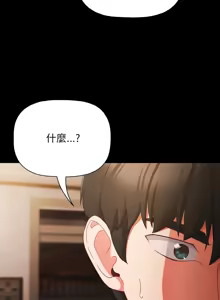 Page 169 of 突然成为公寓管理员 | 突然成為公寓管理員 | 幸福来得太突然 | 幸福來得太突然 1-78 - preview thumbnail