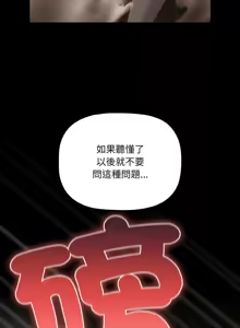 Page 170 of 突然成为公寓管理员 | 突然成為公寓管理員 | 幸福来得太突然 | 幸福來得太突然 1-78 - preview thumbnail