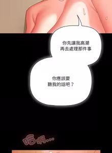 Page 17 of 突然成为公寓管理员 | 突然成為公寓管理員 | 幸福来得太突然 | 幸福來得太突然 1-78 - preview thumbnail