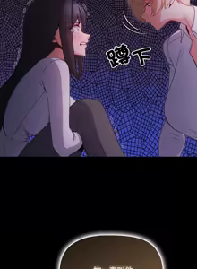 Page 175 of 突然成为公寓管理员 | 突然成為公寓管理員 | 幸福来得太突然 | 幸福來得太突然 1-78 - preview thumbnail