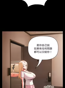 Page 180 of 突然成为公寓管理员 | 突然成為公寓管理員 | 幸福来得太突然 | 幸福來得太突然 1-78 - preview thumbnail