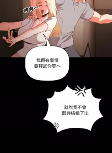 Page 182 of 突然成为公寓管理员 | 突然成為公寓管理員 | 幸福来得太突然 | 幸福來得太突然 1-78 - preview thumbnail