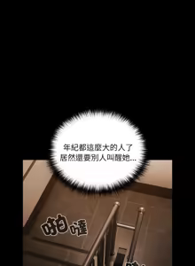 Page 184 of 突然成为公寓管理员 | 突然成為公寓管理員 | 幸福来得太突然 | 幸福來得太突然 1-78 - preview thumbnail