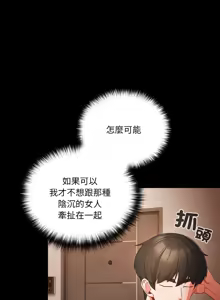 Page 185 of 突然成为公寓管理员 | 突然成為公寓管理員 | 幸福来得太突然 | 幸福來得太突然 1-78 - preview thumbnail