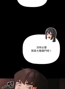 Page 188 of 突然成为公寓管理员 | 突然成為公寓管理員 | 幸福来得太突然 | 幸福來得太突然 1-78 - preview thumbnail