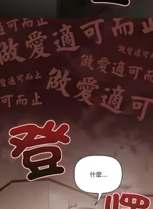 Page 19 of 突然成为公寓管理员 | 突然成為公寓管理員 | 幸福来得太突然 | 幸福來得太突然 1-78 - preview thumbnail