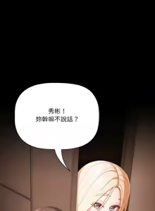 Page 192 of 突然成为公寓管理员 | 突然成為公寓管理員 | 幸福来得太突然 | 幸福來得太突然 1-78 - preview thumbnail