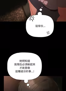 Page 193 of 突然成为公寓管理员 | 突然成為公寓管理員 | 幸福来得太突然 | 幸福來得太突然 1-78 - preview thumbnail