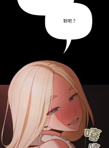 Page 195 of 突然成为公寓管理员 | 突然成為公寓管理員 | 幸福来得太突然 | 幸福來得太突然 1-78 - preview thumbnail