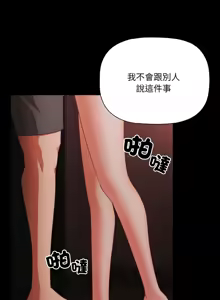 Page 196 of 突然成为公寓管理员 | 突然成為公寓管理員 | 幸福来得太突然 | 幸福來得太突然 1-78 - preview thumbnail