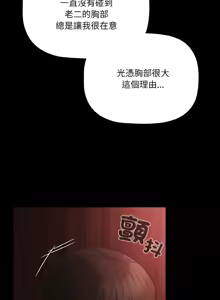 Page 202 of 突然成为公寓管理员 | 突然成為公寓管理員 | 幸福来得太突然 | 幸福來得太突然 1-78 - preview thumbnail