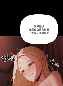 Page 207 of 突然成为公寓管理员 | 突然成為公寓管理員 | 幸福来得太突然 | 幸福來得太突然 1-78 - preview thumbnail