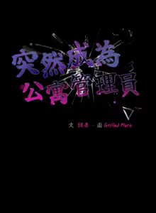 Page 209 of 突然成为公寓管理员 | 突然成為公寓管理員 | 幸福来得太突然 | 幸福來得太突然 1-78 - preview thumbnail