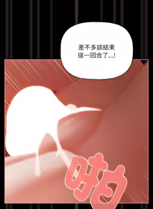 Page 223 of 突然成为公寓管理员 | 突然成為公寓管理員 | 幸福来得太突然 | 幸福來得太突然 1-78 - preview thumbnail
