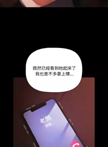 Page 225 of 突然成为公寓管理员 | 突然成為公寓管理員 | 幸福来得太突然 | 幸福來得太突然 1-78 - preview thumbnail