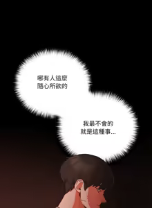 Page 226 of 突然成为公寓管理员 | 突然成為公寓管理員 | 幸福来得太突然 | 幸福來得太突然 1-78 - preview thumbnail