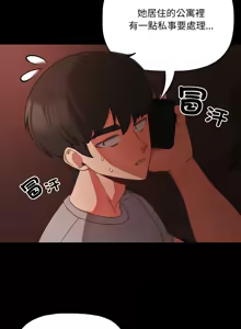 Page 227 of 突然成为公寓管理员 | 突然成為公寓管理員 | 幸福来得太突然 | 幸福來得太突然 1-78 - preview thumbnail