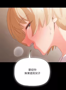 Page 23 of 突然成为公寓管理员 | 突然成為公寓管理員 | 幸福来得太突然 | 幸福來得太突然 1-78 - preview thumbnail
