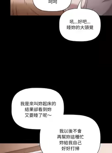 Page 248 of 突然成为公寓管理员 | 突然成為公寓管理員 | 幸福来得太突然 | 幸福來得太突然 1-78 - preview thumbnail