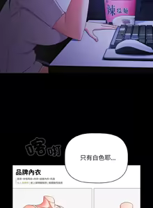 Page 250 of 突然成为公寓管理员 | 突然成為公寓管理員 | 幸福来得太突然 | 幸福來得太突然 1-78 - preview thumbnail