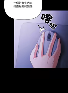 Page 251 of 突然成为公寓管理员 | 突然成為公寓管理員 | 幸福来得太突然 | 幸福來得太突然 1-78 - preview thumbnail