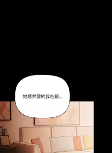 Page 257 of 突然成为公寓管理员 | 突然成為公寓管理員 | 幸福来得太突然 | 幸福來得太突然 1-78 - preview thumbnail