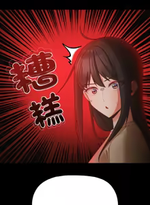 Page 259 of 突然成为公寓管理员 | 突然成為公寓管理員 | 幸福来得太突然 | 幸福來得太突然 1-78 - preview thumbnail