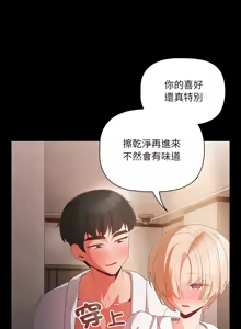 Page 26 of 突然成为公寓管理员 | 突然成為公寓管理員 | 幸福来得太突然 | 幸福來得太突然 1-78 - preview thumbnail