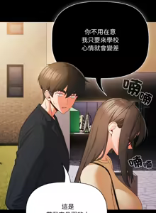 Page 266 of 突然成为公寓管理员 | 突然成為公寓管理員 | 幸福来得太突然 | 幸福來得太突然 1-78 - preview thumbnail