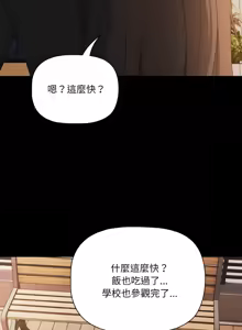 Page 274 of 突然成为公寓管理员 | 突然成為公寓管理員 | 幸福来得太突然 | 幸福來得太突然 1-78 - preview thumbnail