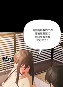 Page 275 of 突然成为公寓管理员 | 突然成為公寓管理員 | 幸福来得太突然 | 幸福來得太突然 1-78 - preview thumbnail